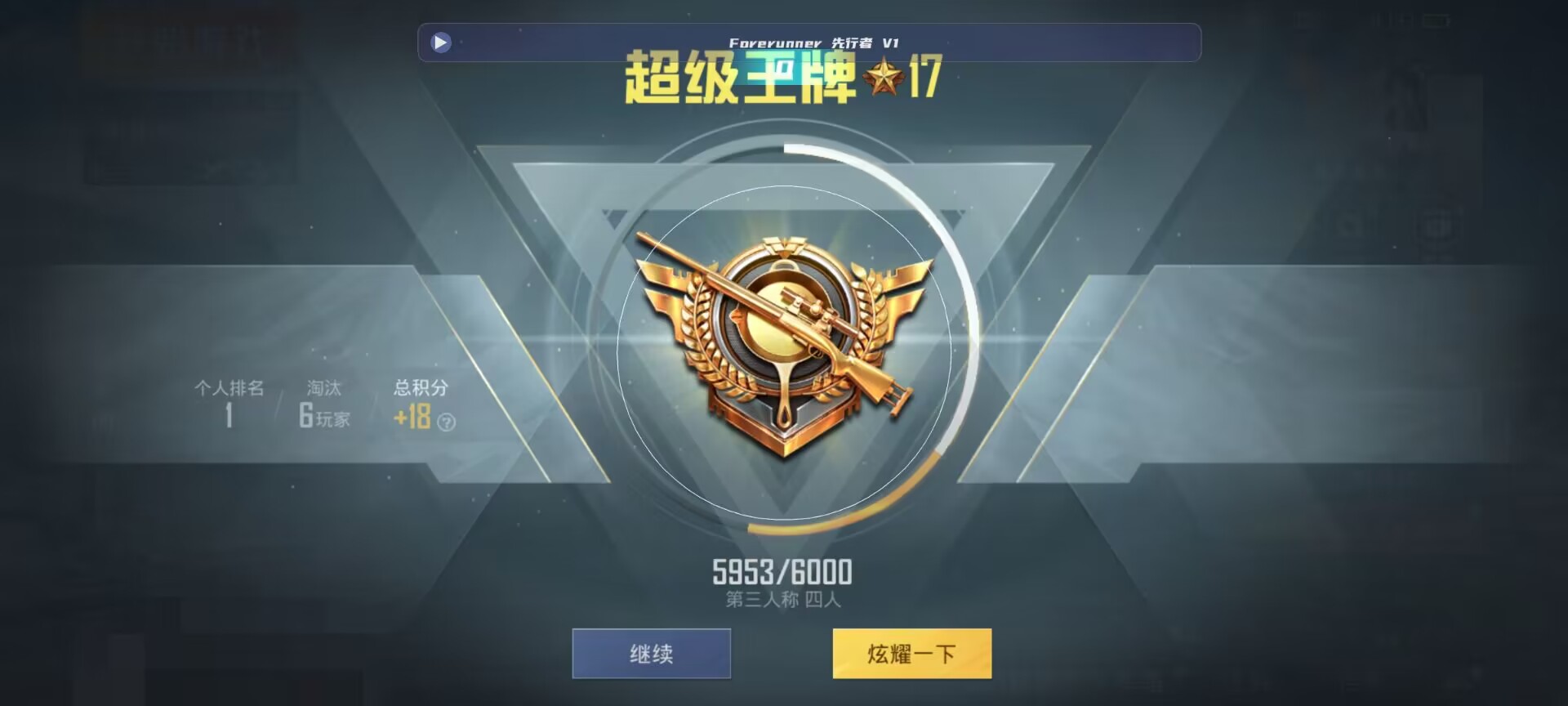 和平精英鸡腿辅助自瞄 - 和平精英辅助器平台有哪些游戏辅助预览图